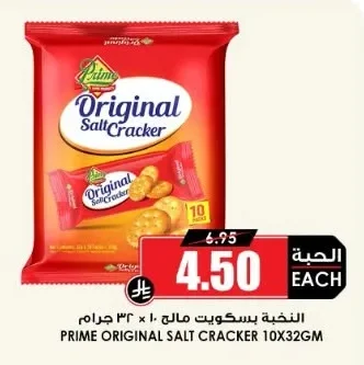 Prime Salty Biscuits