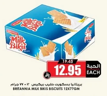 BRITANNIA Milk Bites Biscuits