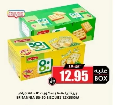Britannia 50-50 Biscuits