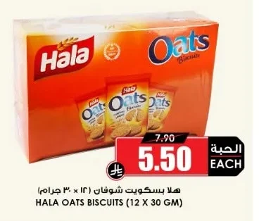 Hala Oatmeal Biscuits