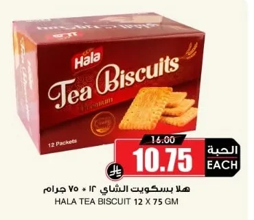 Hala Tea Biscuits