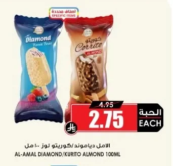 الامل دياموند/كوريتو