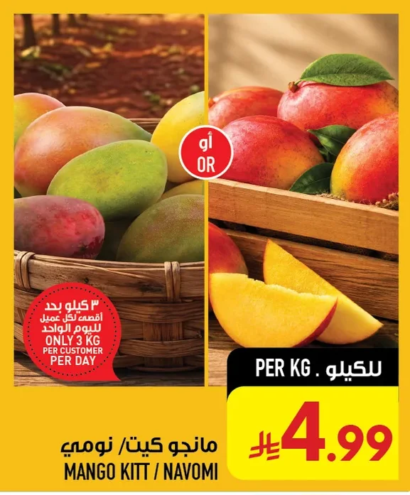 MANGO KITT / NAVOMI