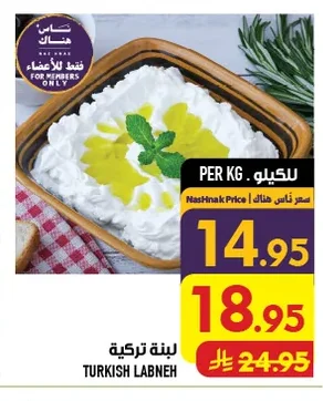 لبنة تركية