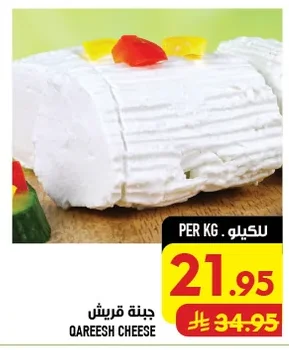 جبنة قريش