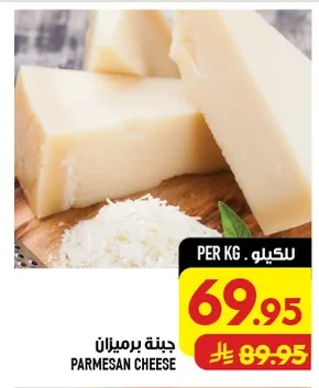 PARMESAN CHEESE