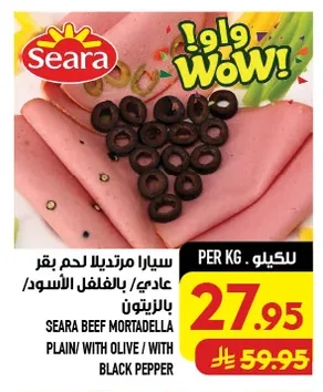 سيارا مرتديلا لحم بقر عادي/بالفلفل الأسود بالزيتون