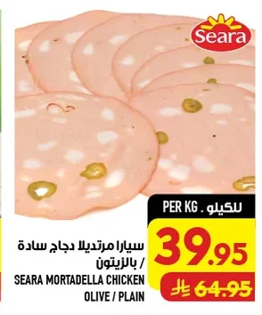 Seara Chicken Mortadella Plain/Olive