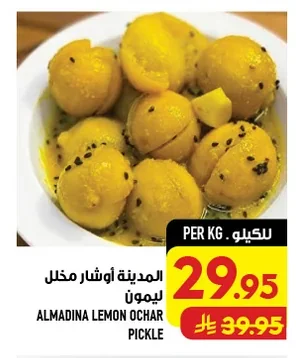 Almadina Pickled Lemon