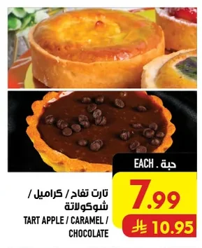 TART APPLE / CARAMEL / CHOCOLATE