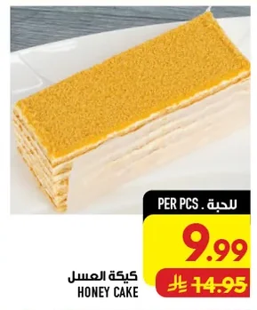 HONEY CAKE