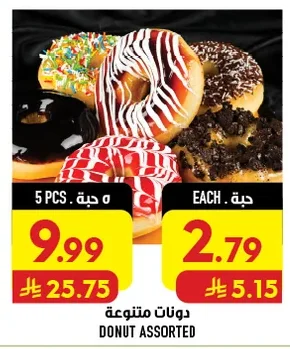 دونات متنوعة