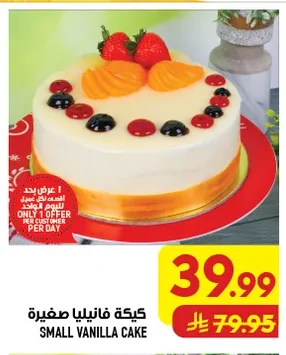 SMALL VANILLA CAKE