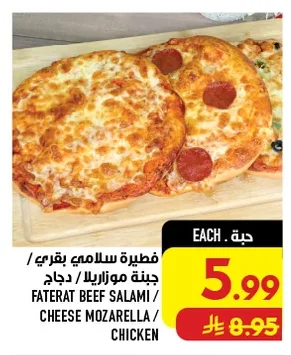FATERAT BEEF SALAMI / CHEESE MOZARELLA / CHICKEN
