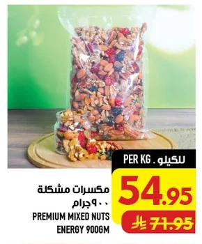 PREMIUM MIXED NUTS ENERGY