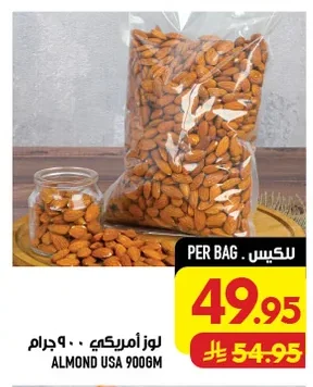 لوز أمريكي