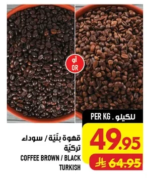 COFFEE BROWN / BLACK TURKISH