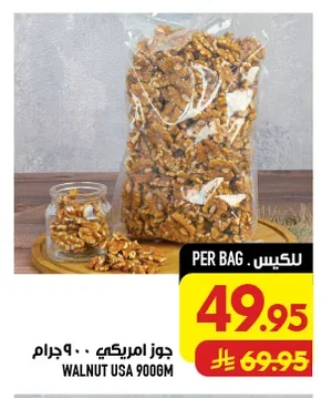 جوز امريكي
