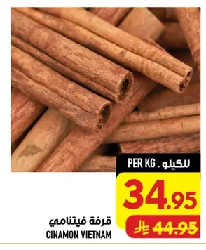 قرفة فيتنامي
