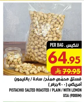 PISTACHIO SALTED ROASTED / PLAIN / WITH LEMON USA