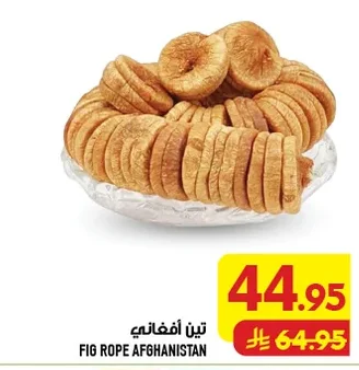 تين أفغاني