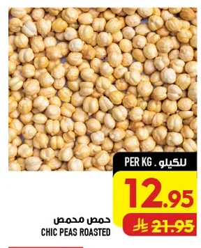 حمص محمص