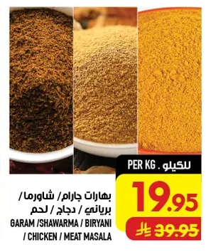 GARAM / SHAWARMA / BIRYANI / CHICKEN / MEAT MASALA