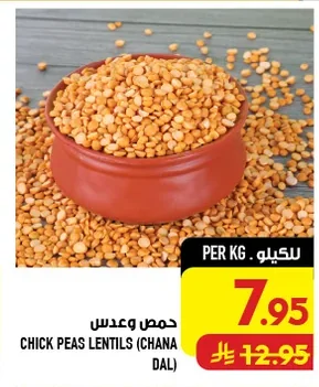 CHICK PEAS LENTILS (CHANA DAL)