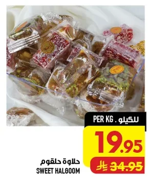 حلاوة حلقوم