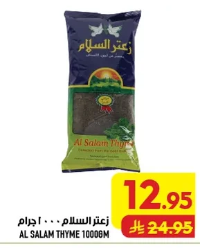 زعتر السلام