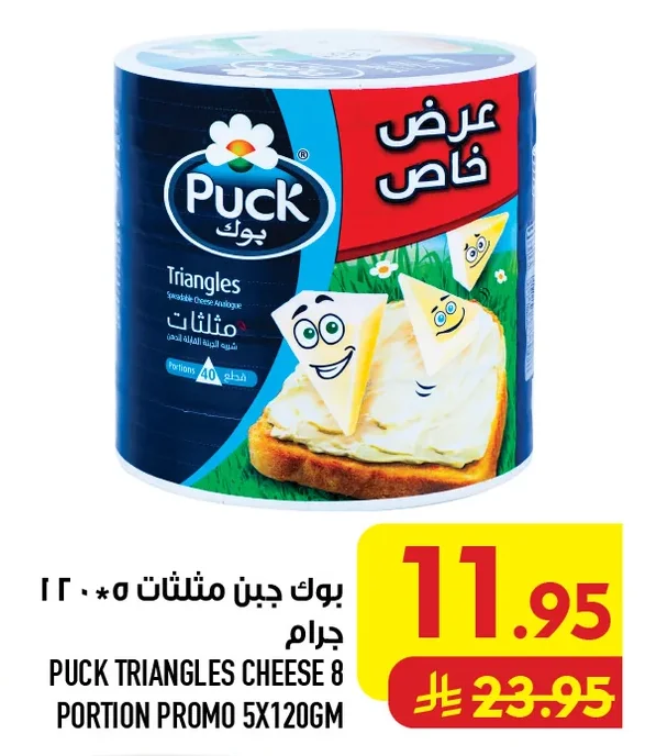 Puck Cheese Triangles