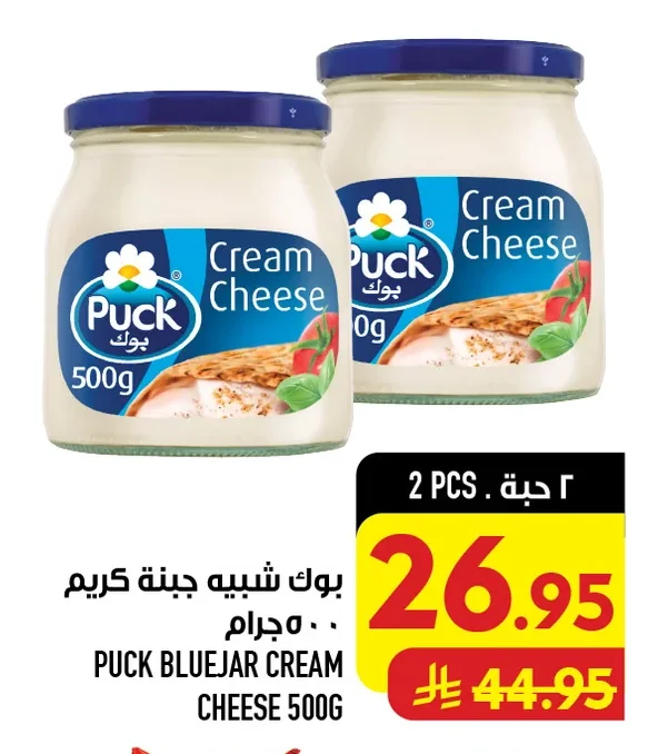 بوك شبيه جبنة كريم