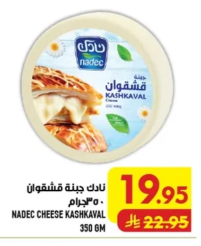 NADEC CHEESE KASHKAVAL