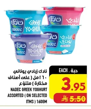 NADEC GREEK YOGHURT
