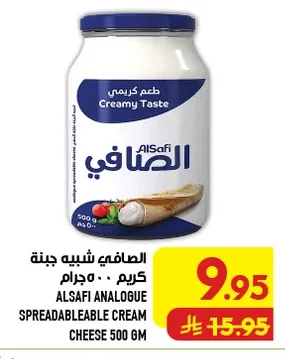AlSafi Cream Cheese Spread