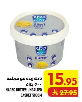 Nadec Unsalted Butter
