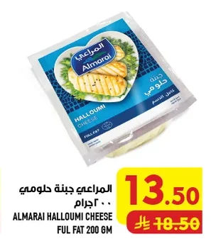 جبنة حلومي