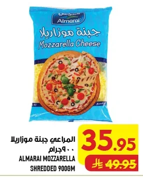 جبنة موزاريلا مبشورة