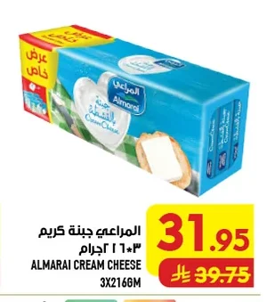 جبنة كريم