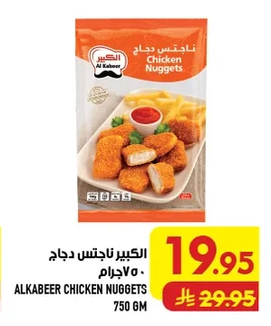 الكبير ناجتس دجاج