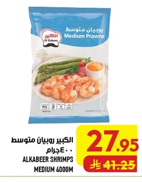 الكبير روبيان متوسط