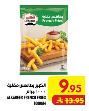 الكبير بطاطس مقلية