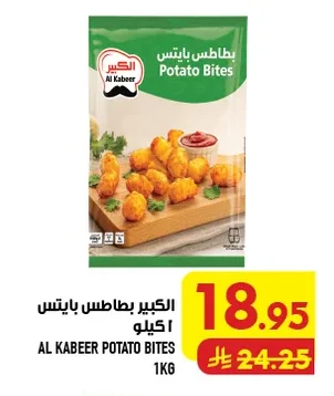 الكبير بطاطس بايتس