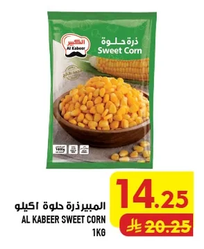 المميزة حلوة اكيلو