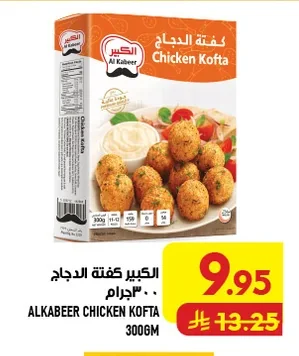 الكبير كفتة الدجاج