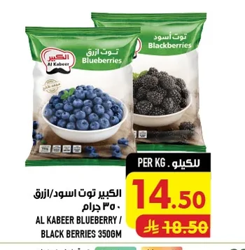 Blackberry / Blueberry