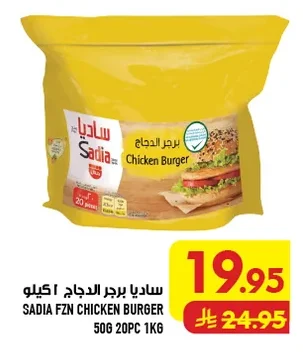 Sadia Chicken Burger