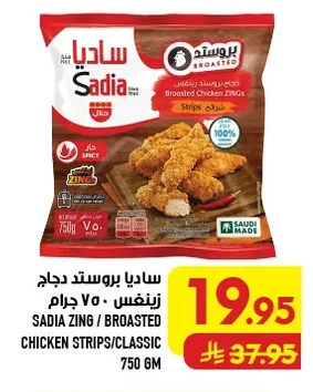 Sadia Broasted Chicken Zings Strips