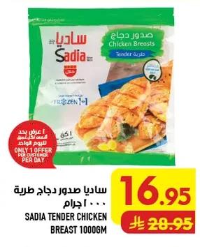 Sadia Chicken Breasts Tender
