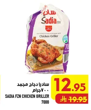Sadia Frozen Chicken Griller